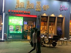 门面-靓靓蒸虾·头牌蒸虾(南山桂庙店)