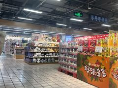 -神农美特好生鲜超市(康宁街店)