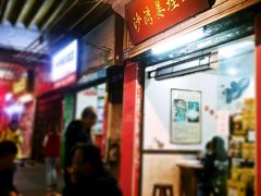 -沙湾姜埋奶(兴新包店)