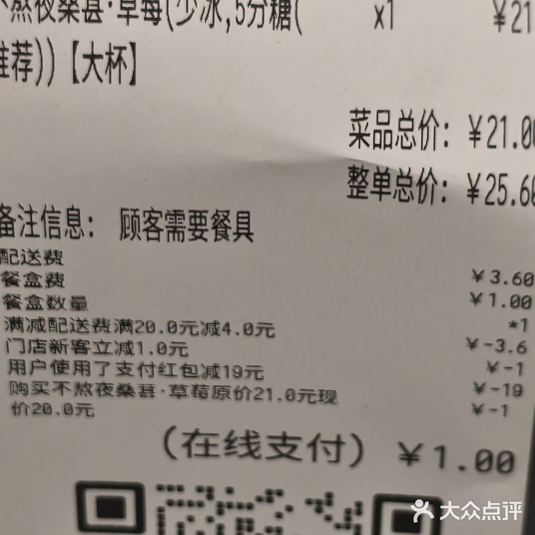 这么喝奶茶才最享受/