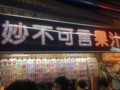 -花莲东大门国际观光夜市