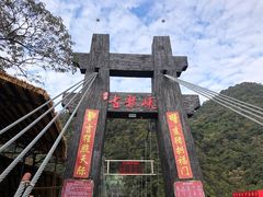 -古龙峡云天玻霸