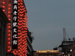 -潮州古城