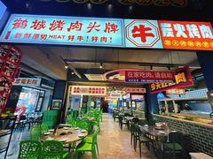 -齐市马佳地摊烤肉
