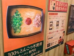 -一兰拉面(新宿中央东口店)