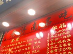 -奶奶的美食(宽厚里店)