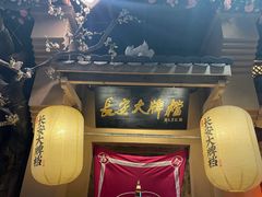 -长安大牌档之西安博物院文化餐厅(中贸店)