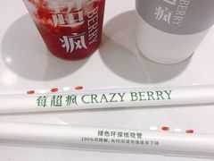-莓超疯(德辉广场店)