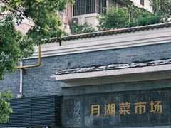 -仓桥面结店