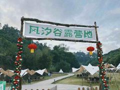 -广东茂名森林公园