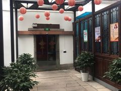 -聚春园驿馆(三坊七巷店)