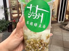 -乾芝斋·苏式糕点·碧螺春茶酥(平江路店)