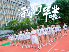-上海市第一师范学校附属小学