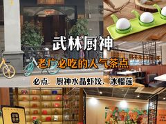 -沙湾姜埋奶(兴新包店)