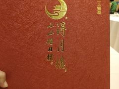 -得月楼·省级非遗·传统苏帮菜(观前店)