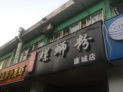 门面-老巷口螺蛳粉(柳州总店)
