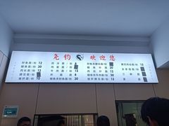 -尧钧财鱼面(育才路店)