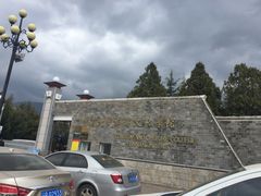 -丽江文化旅游学院