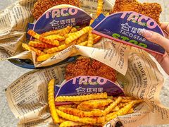 -TACO STAR 塔可星(下沙宝龙店)