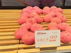 -木子木水日式烫面包(杭州首店)