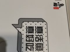 -鱼酷活鱼烤鱼(梅江印象城店)