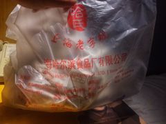 -上海哈尔滨食品厂(汇联商厦店)