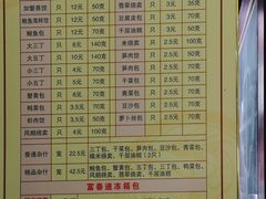 菜单-富春茶社(国庆路店)