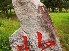 -北极村旅游风景区