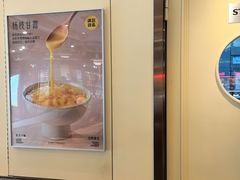 -满记甜品(优客百盛店)