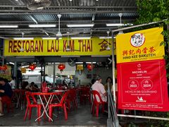 -兴记肉骨茶 (甲洞大街第二新分店)