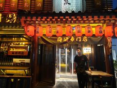 -鸟泉居酒屋·烧鸟·酒馆(百子湾店)