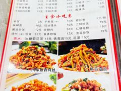 -小四川餐厅(纪庄子北道店)