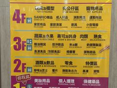-DON DON DONKI(名珠城店)