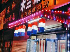 门面-木兰饭店(市府大路店)