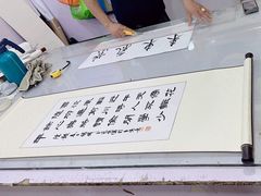 -宸宸画框裱画配框工厂店(莘庄店)