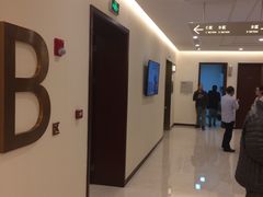 -爱康卓悦体检中心(九座花园分院)