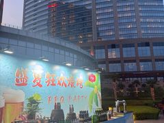 -山港凯悦酒店·BEBA海滩烧烤餐厅酒吧