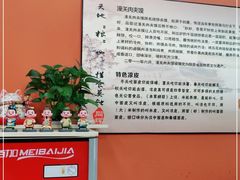 -左左香老潼关肉夹馍(龙山一路店)