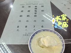 -金榜牛奶店