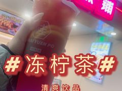 -桂桂茶(恒基名人店)