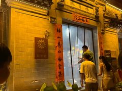 -环秀楼(黄山呈坎店)