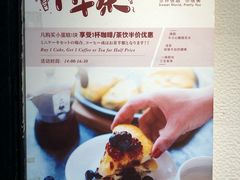 -匠造烘焙(上海湾店)