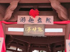 -帽儿山风景区