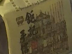 -钜记手信(新马路旗舰店)