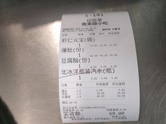 -南来顺饭庄·清真(南菜园店)