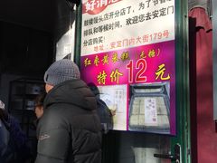 -天泽祥·鼓楼馒头(鼓楼店)