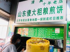 -山东傻大粗粮煎饼(牛街店)