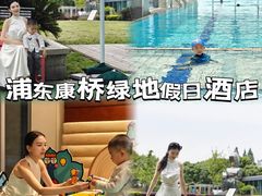 -上海浦东康桥绿地假日酒店