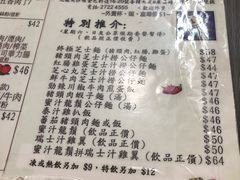 菜单-新记餐厅(香槟大厦店)