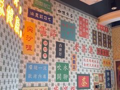 -维园港式茶餐厅(龙岗盛平店)